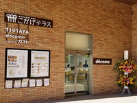 ドコモショップおおたかの森店